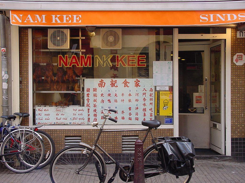 Photo Nam Kee in Amsterdam, Eat & drink, Dining - #1